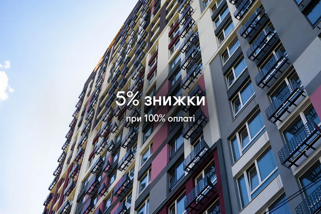 Знижка 5% на всі квартири у ЖК Синергія Київ.