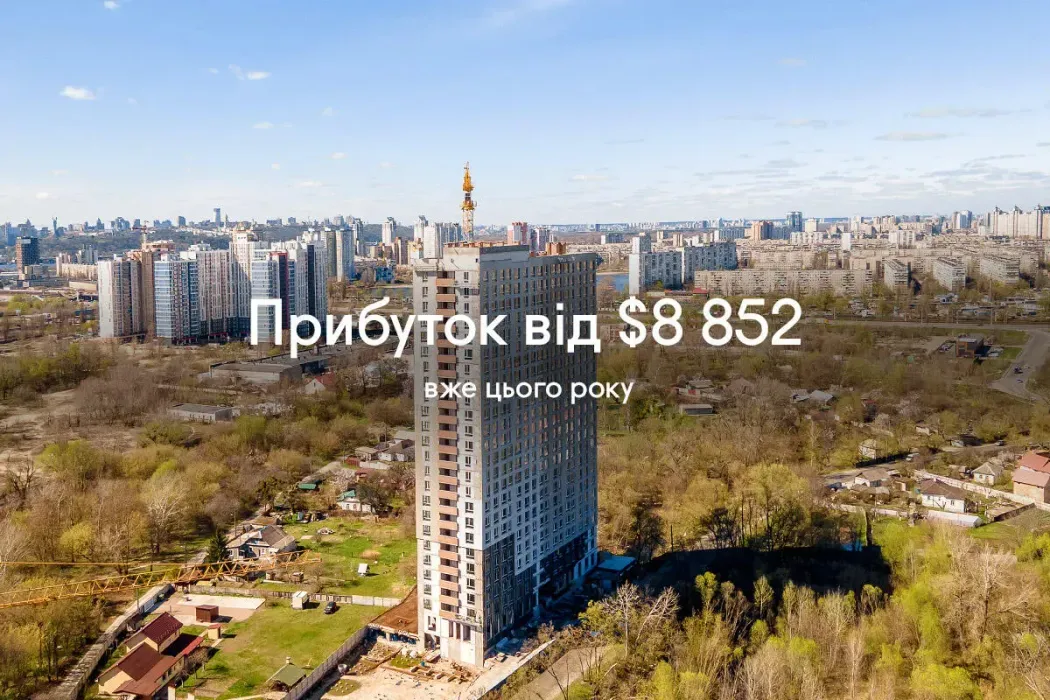 Заробіть від $8 852 вже цього року!