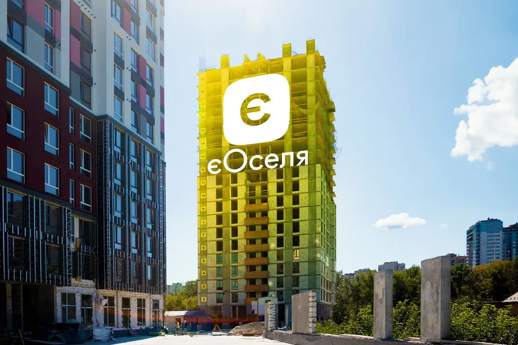 1-й будинок ЖК Синергія Київ акредитований під програму «єОселя» — квартири в новобудові Києва під 3% та 7%