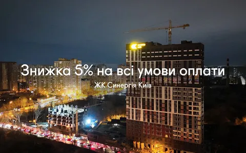 Встигніть отримати знижку до 164 000 грн на квартиру!