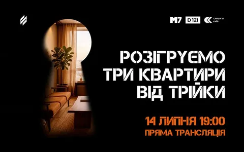 Сьогодні відбудеться розіграш «Три квартири від Трійки»: одна з квартир — від Синергії