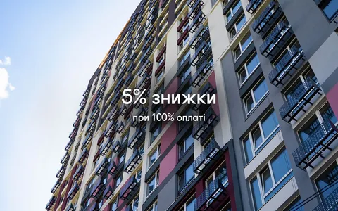 Знижка 5% на всі квартири у ЖК Синергія Київ.
