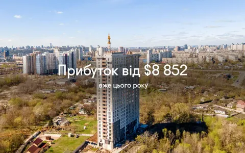 Заробіть від $8 852 вже цього року!