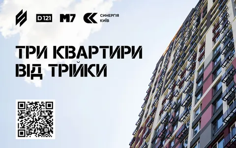 Даруємо квартиру за донат: Синергія долучилась до розіграшу «Три квартири від Трійки»