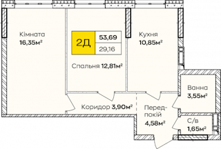 2-кімнатна  53.69м² номер - 124 зображення з ЖК Синергія Київ